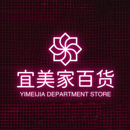 宜美家百货
