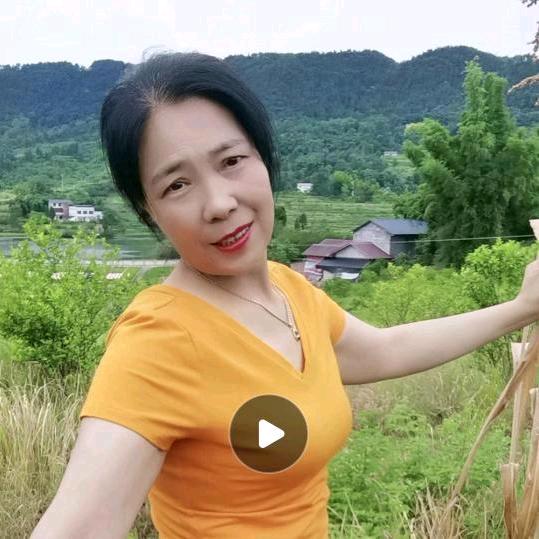 村姑