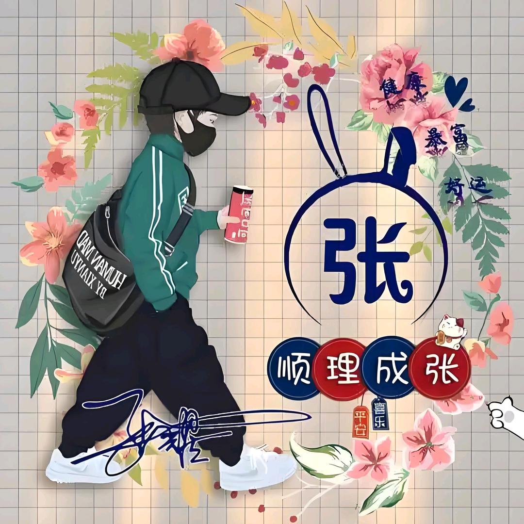张圣