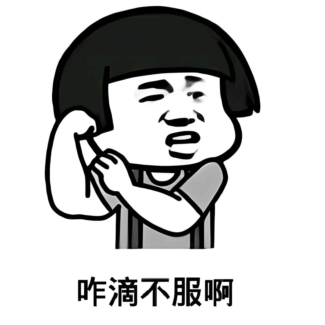 小胡变老胡—