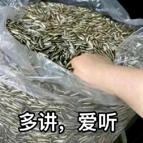 热心的吃瓜群众