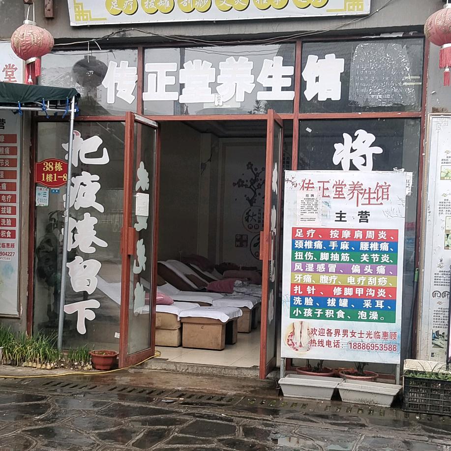 晴隆沙子岭大兴田社区传正堂养生馆％韦％