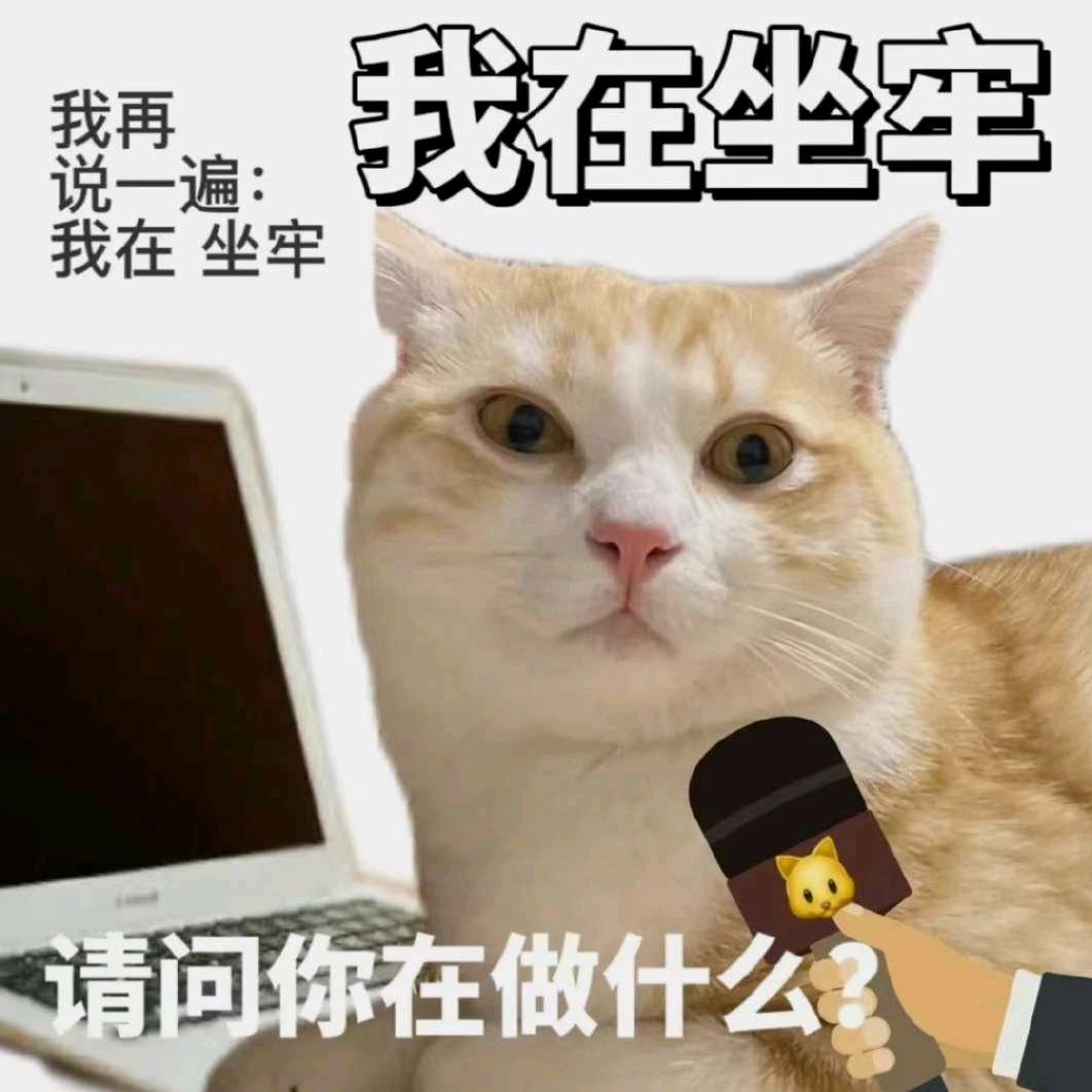 我的愿望是早日退休