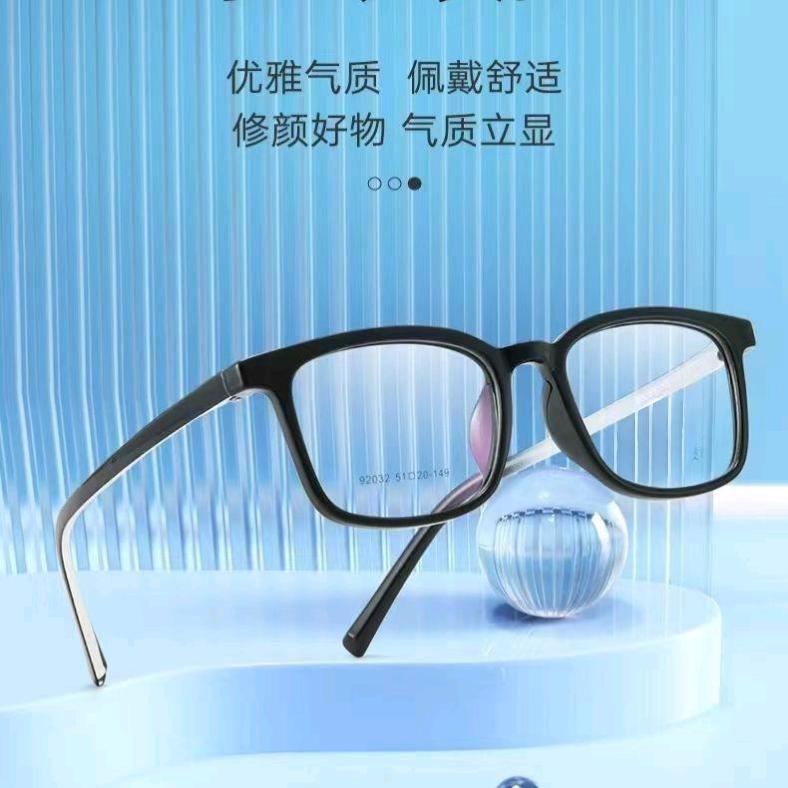 世轩眼镜