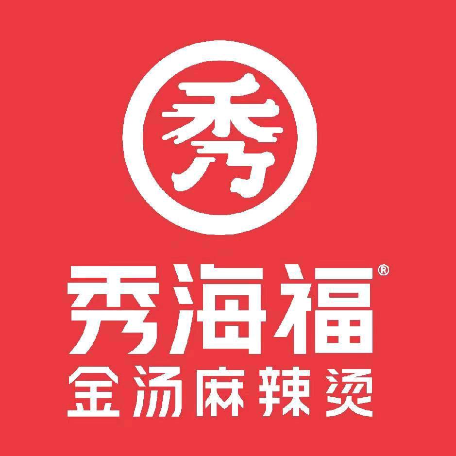 秀海福邻里汇店