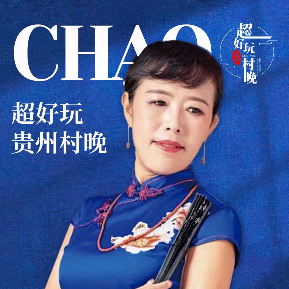 夏英老师