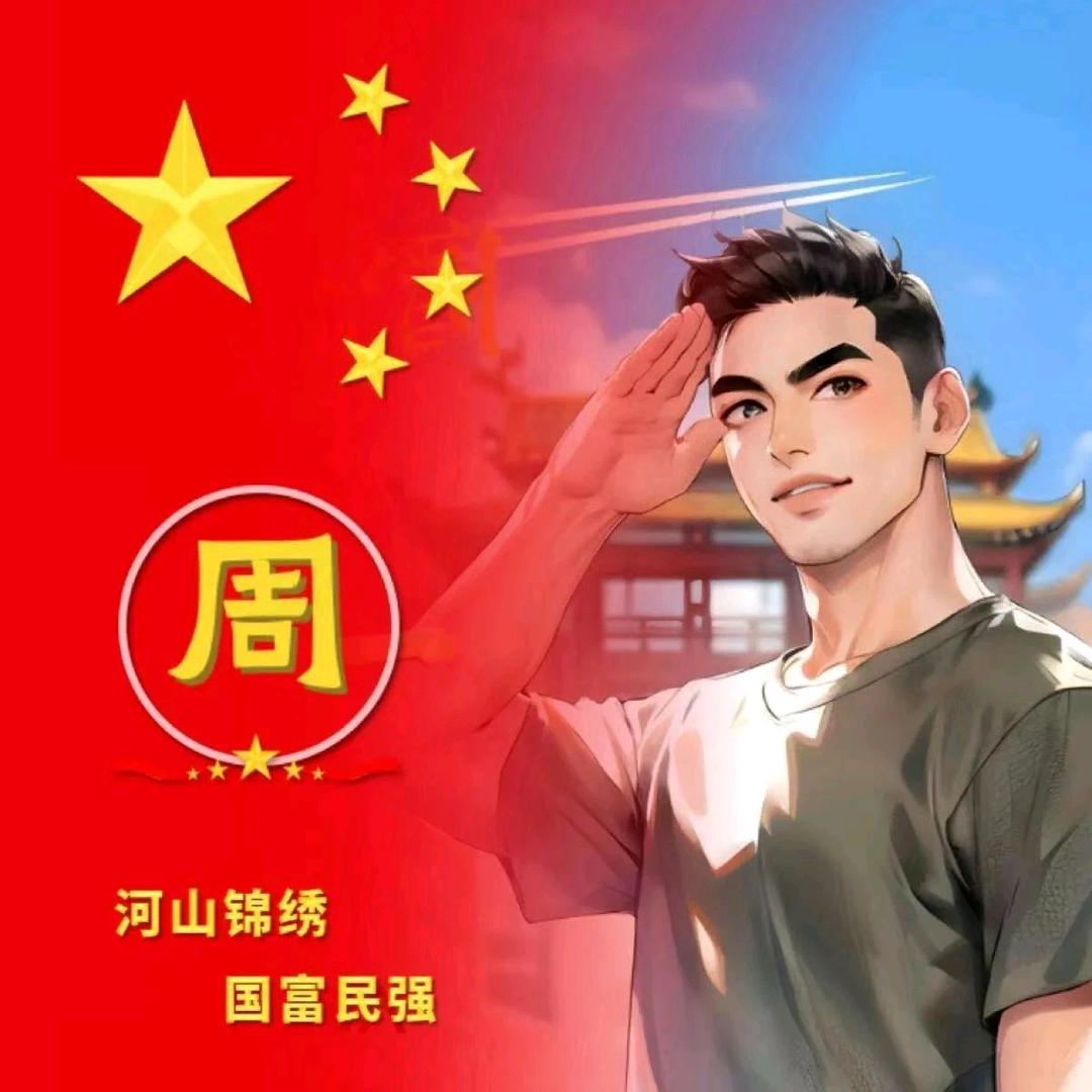 号《天門聽風》周健