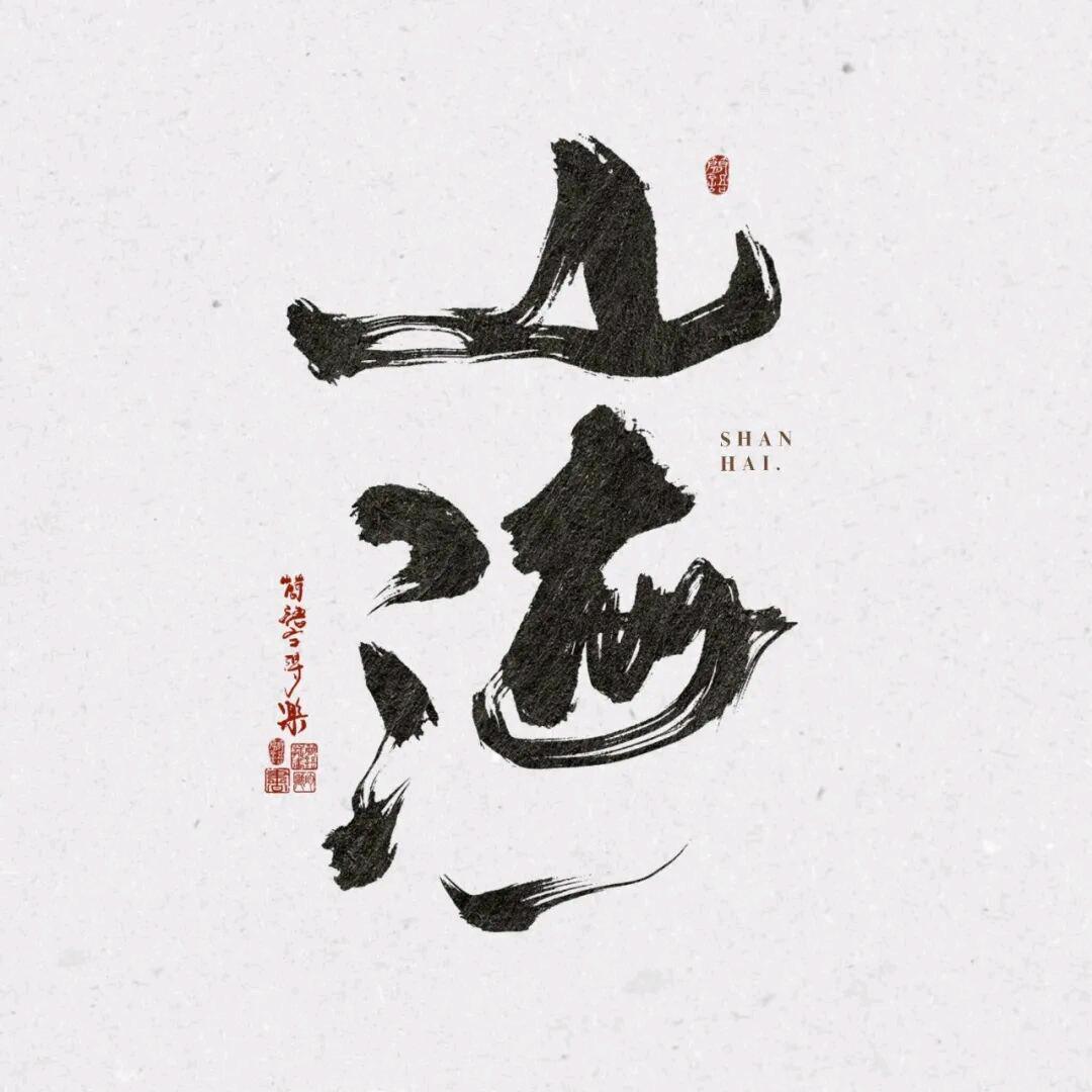 倾耀