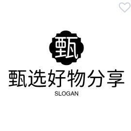 甄选好物分享🐯