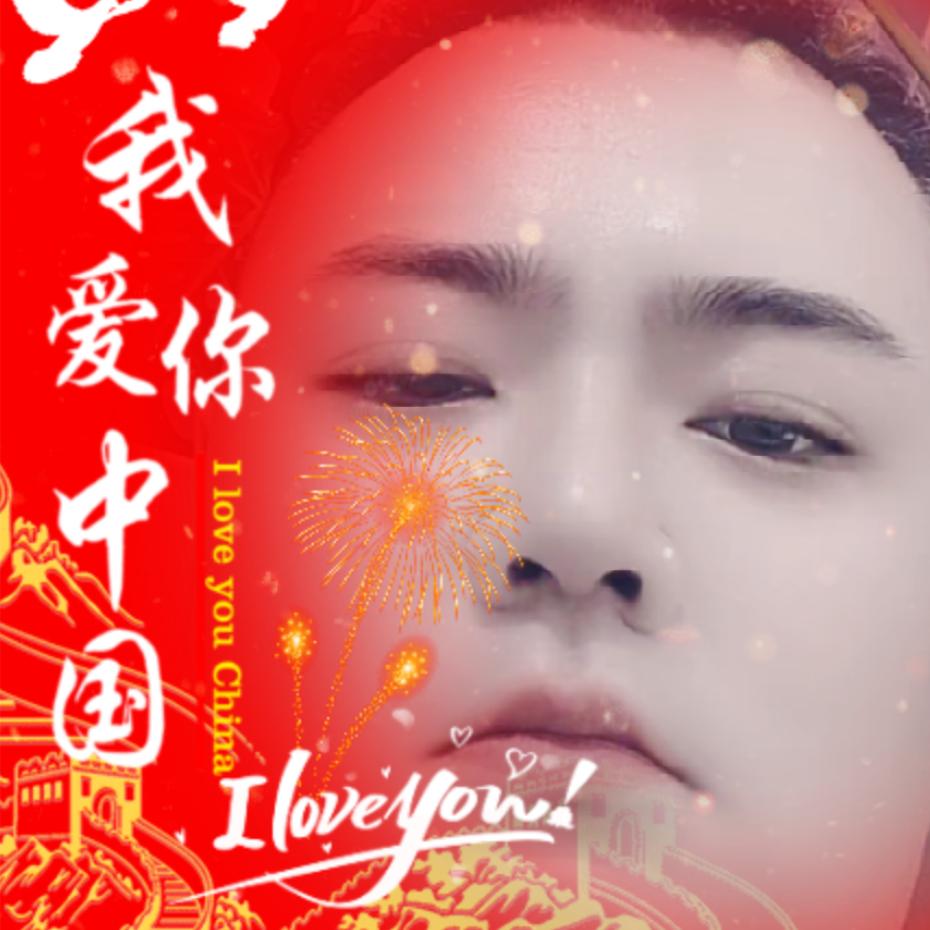 老醯儿晋哥哥
