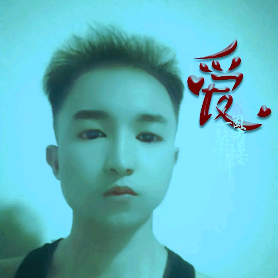 🇨🇳潇洒帅哥🇨🇳