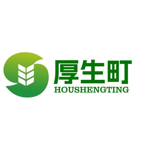 厚生町劳动者联盟
