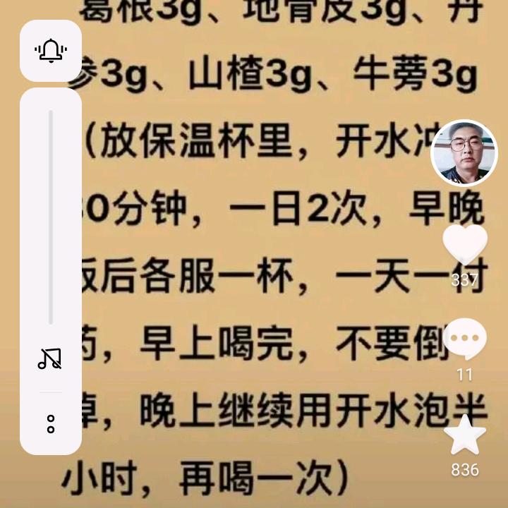 指针理疗馆