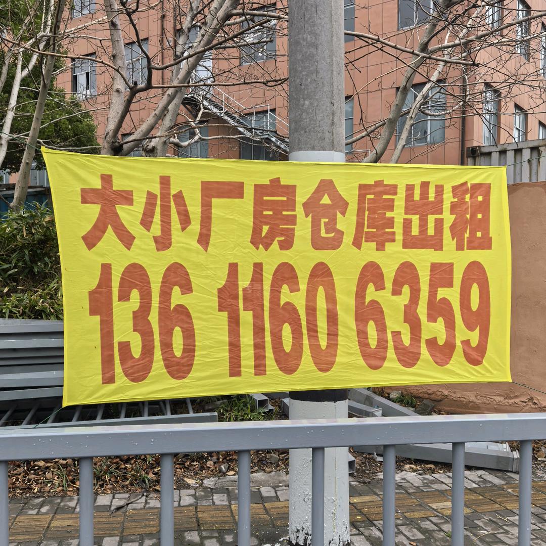 上海 厂房 仓库 场地 公寓出租
