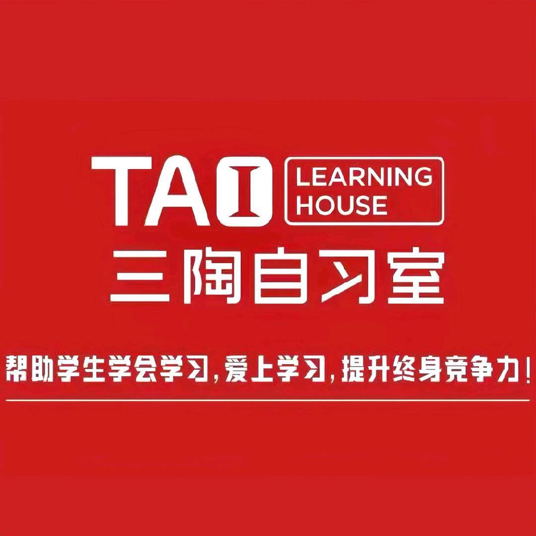 集宁三陶自习室-王志敏