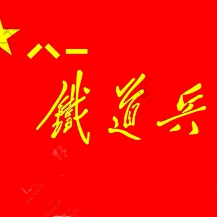 温暖，的温