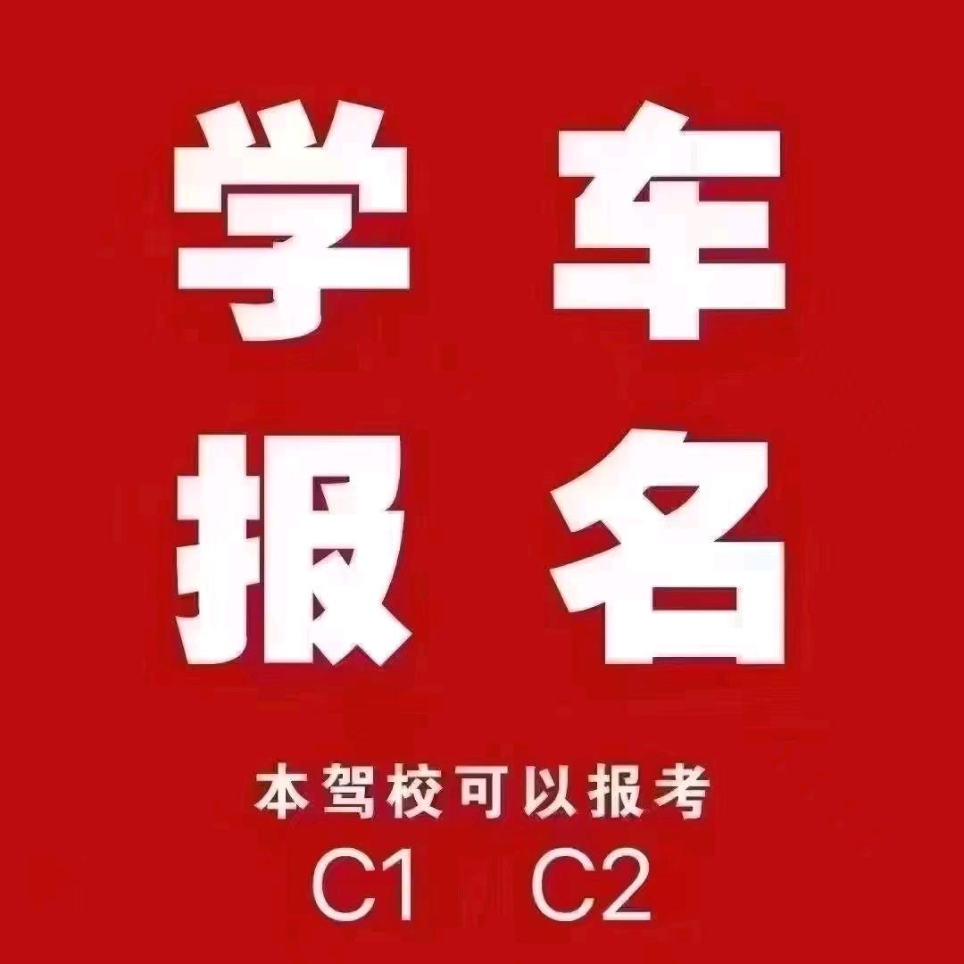 考驾照找娜娜