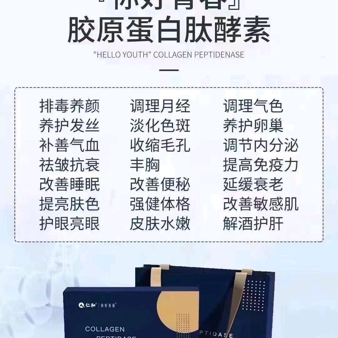 老王家仁和筋骨社痛膏贴
