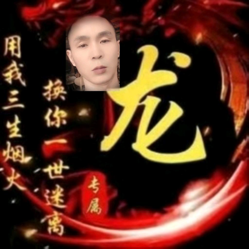 ☞龙哥☜湖南人在广州