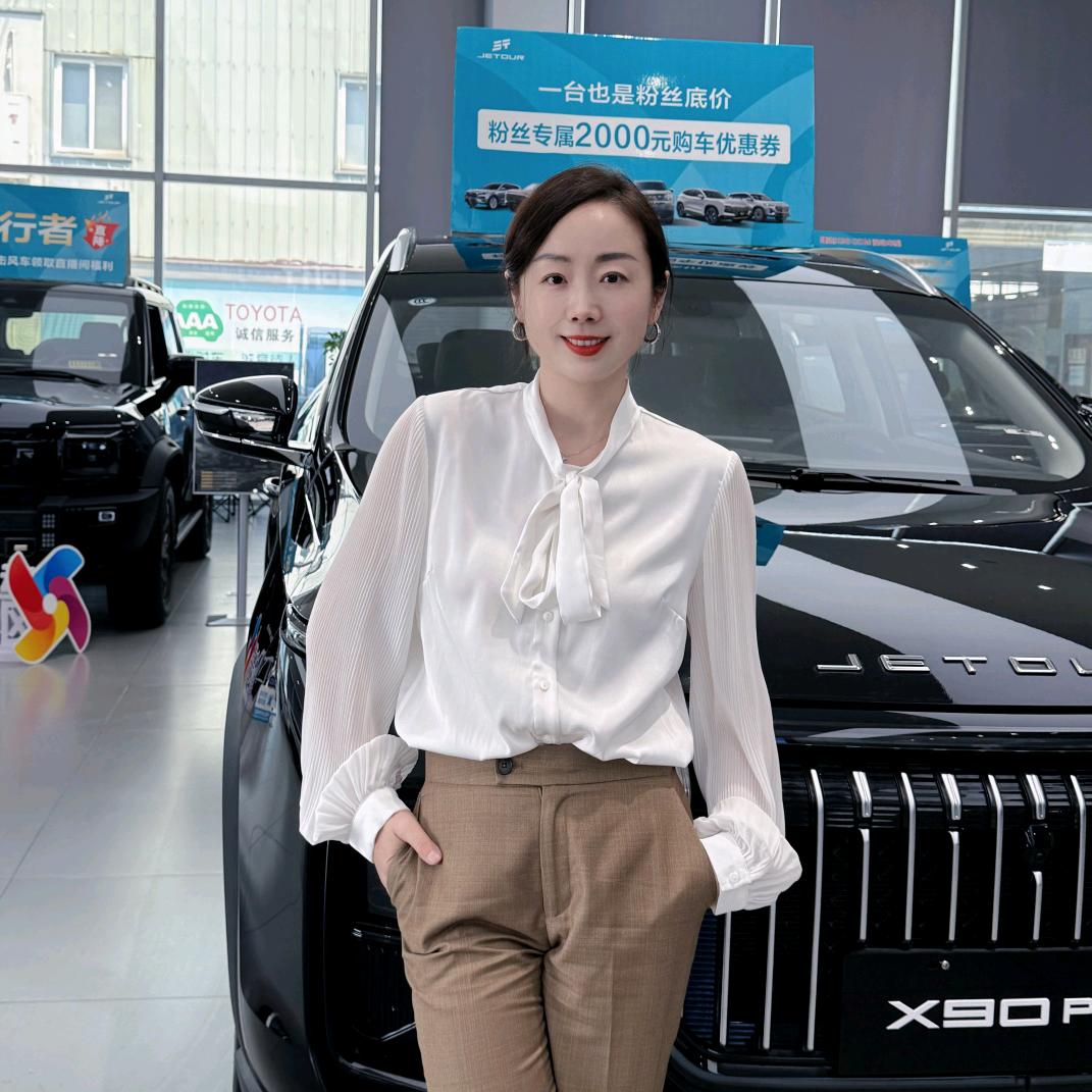 汉中瑞翔捷途汽车店总（小婷）