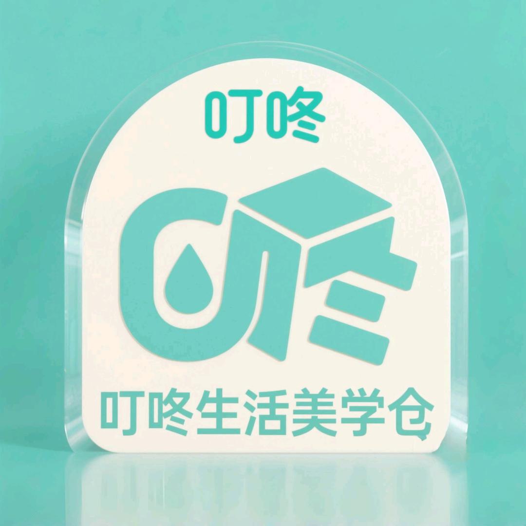 叮咚生活美学仓