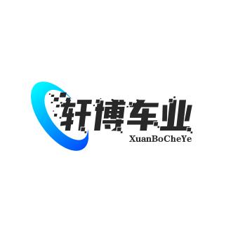 山东蒙阴轩博卡车新车二手车