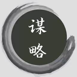 修行之路