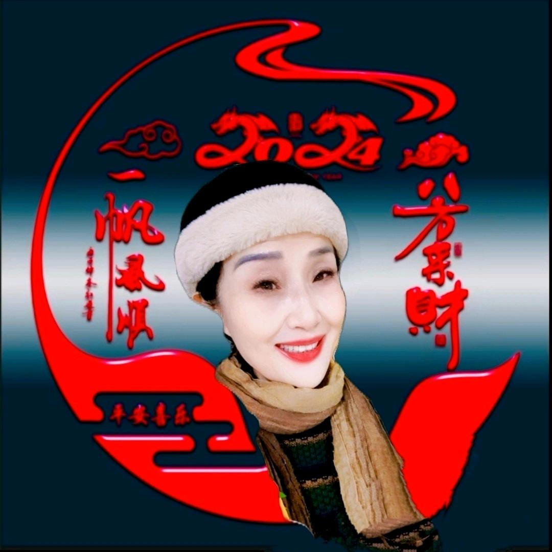 萍姐《请勿秒赞连赞》