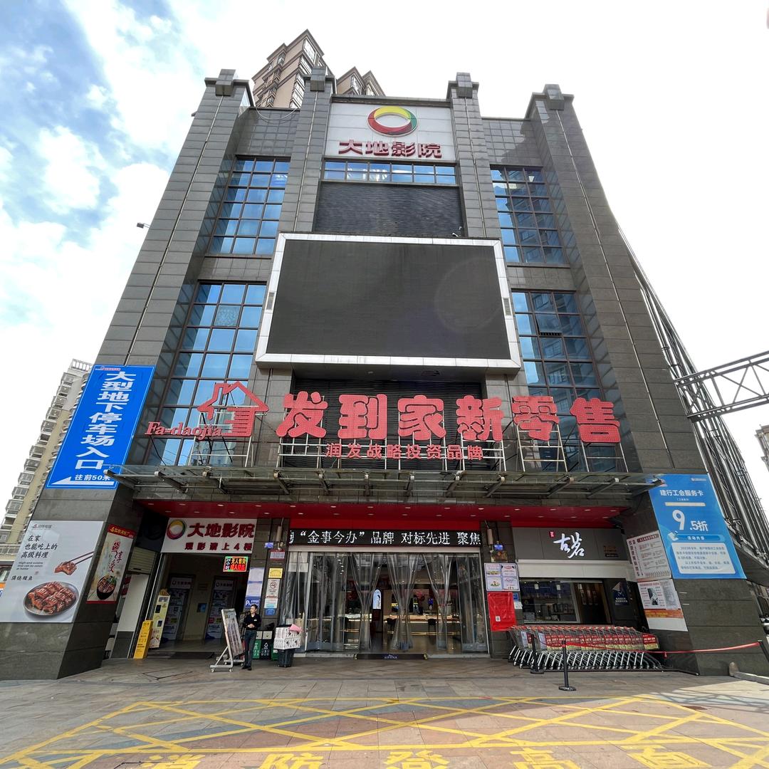 发到家新零售官方号