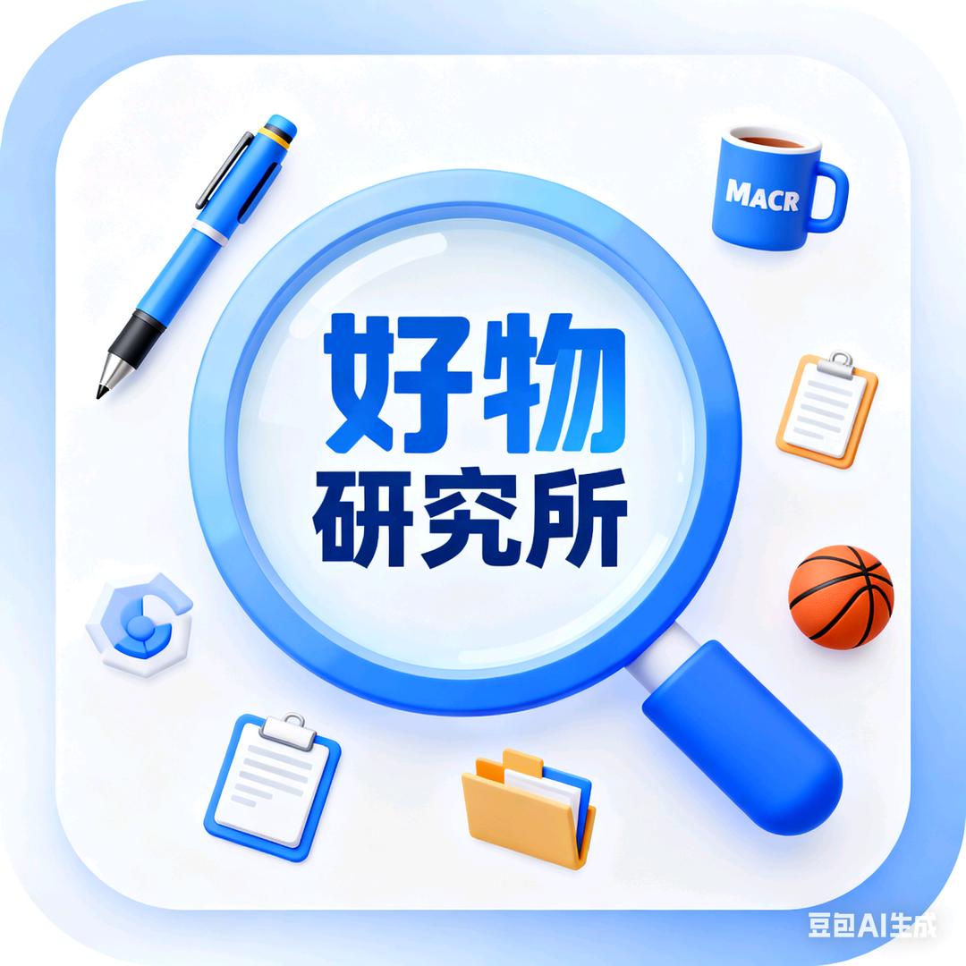 好物研究所