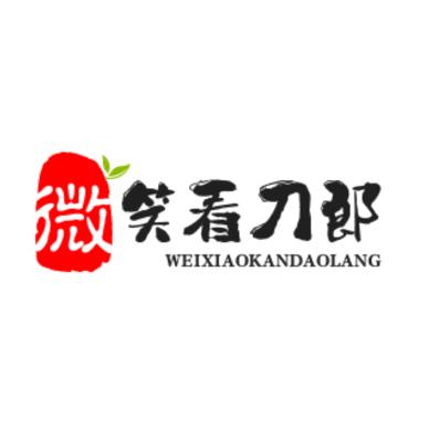 微笑刀郎音乐馆