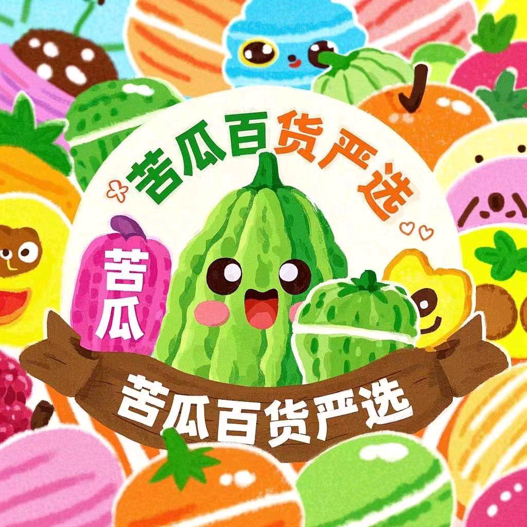 苦瓜百货严选