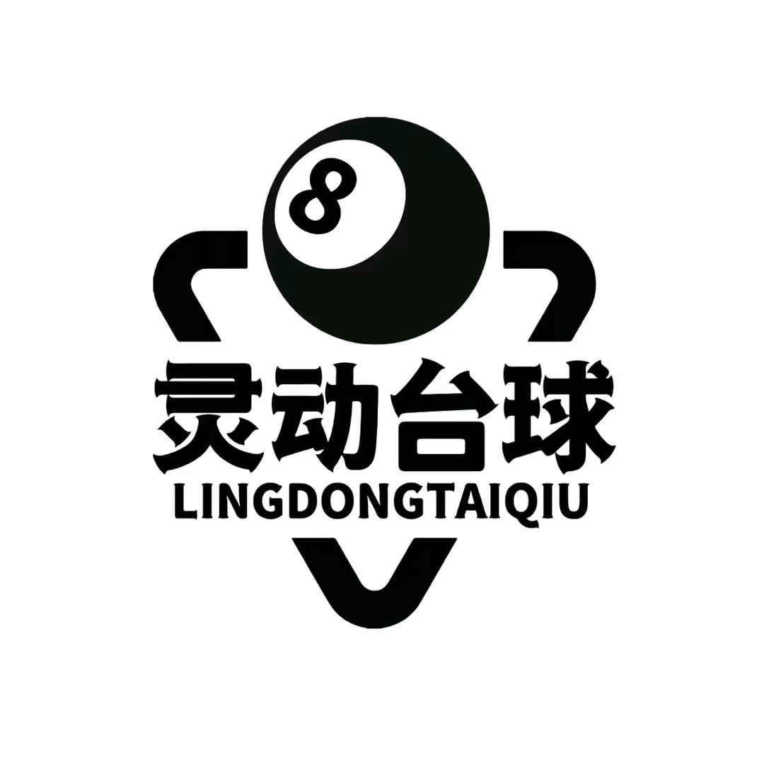 灵动乔氏台球 Club