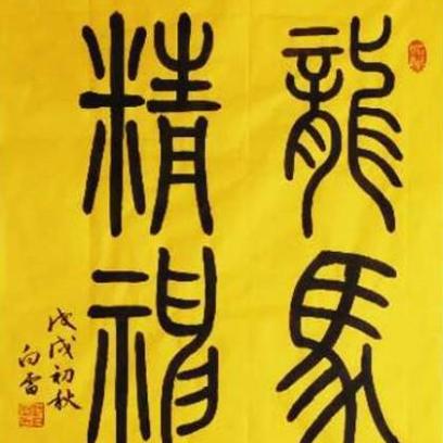 逆风飞扬