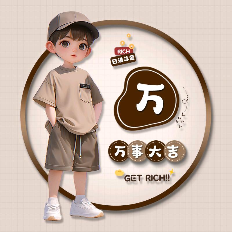 卍万万没想到卐