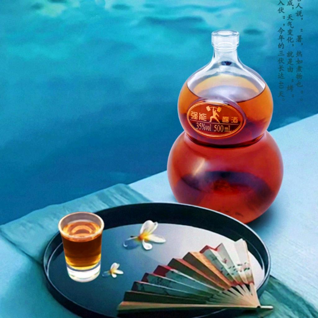 酒别重逢