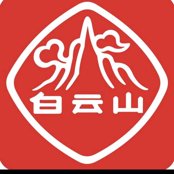白云山美妆旗舰店8