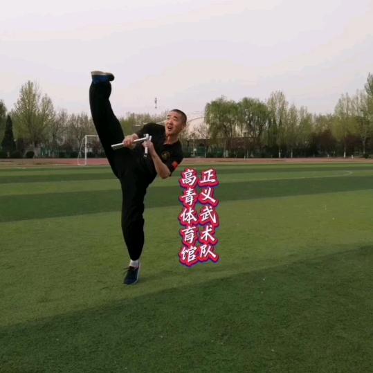 正义武术队（高青体育馆）