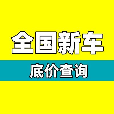 天天说车(新车优选)