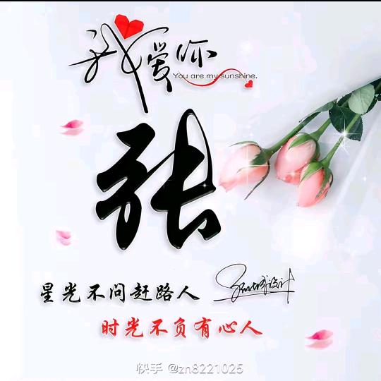 🌹做最好的自己🌹