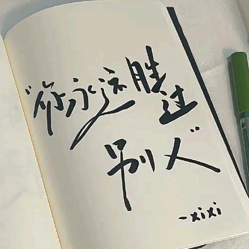 【阿秋】