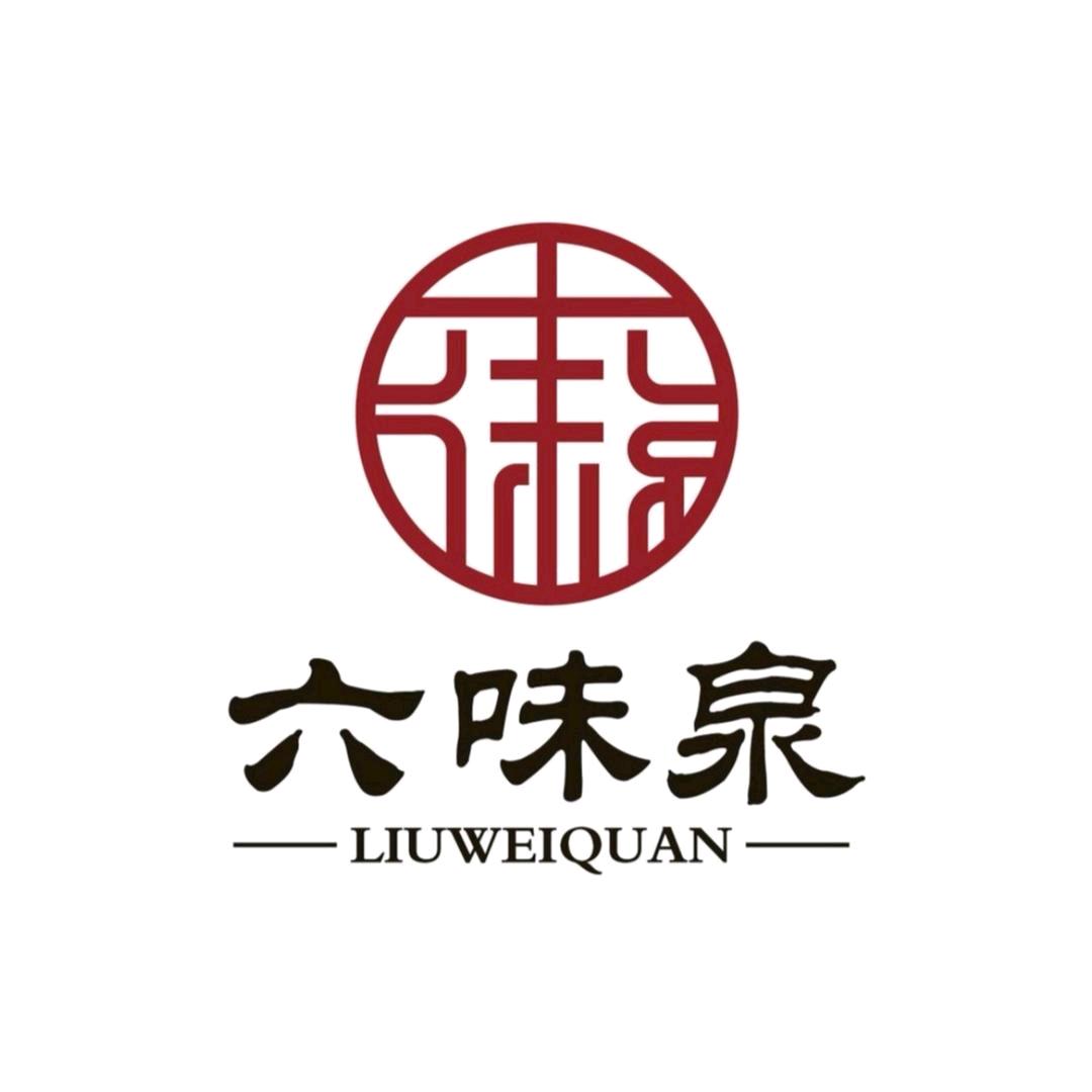 六味泉醋厂