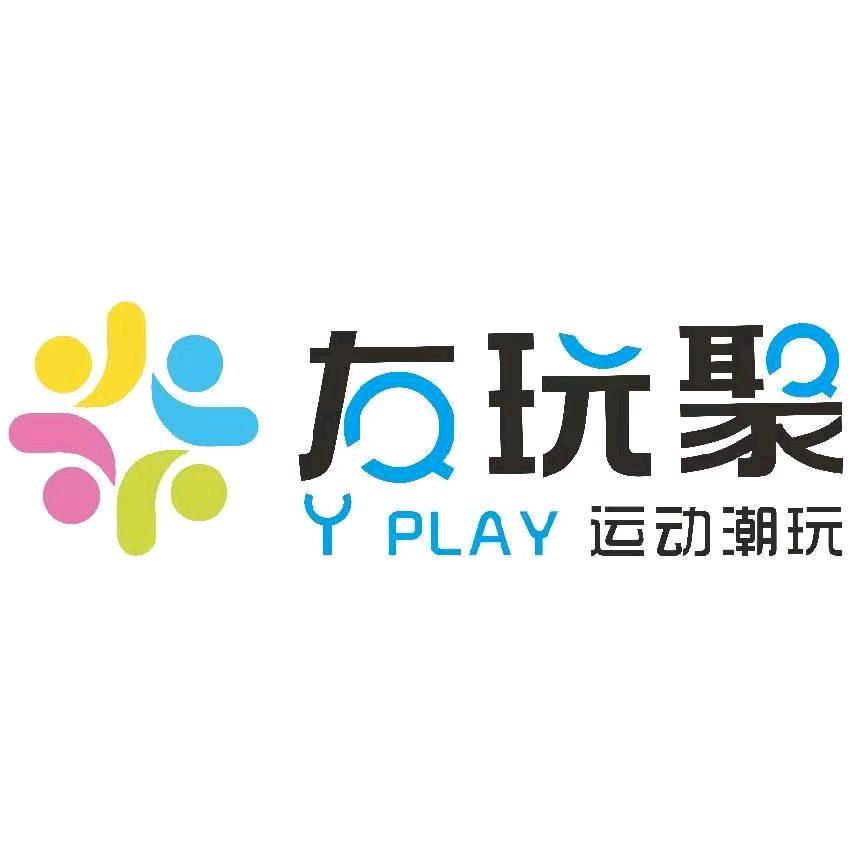 友玩聚