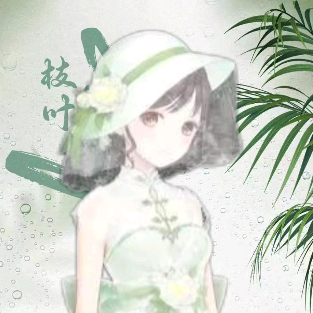 萌萌🍃