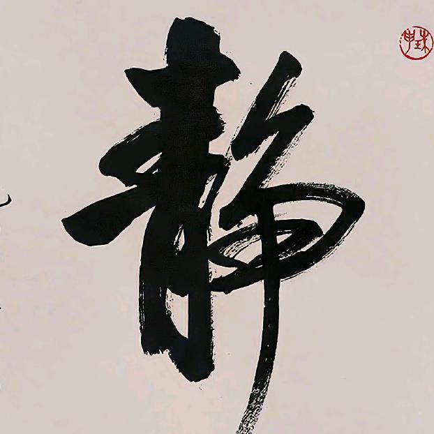 羲之