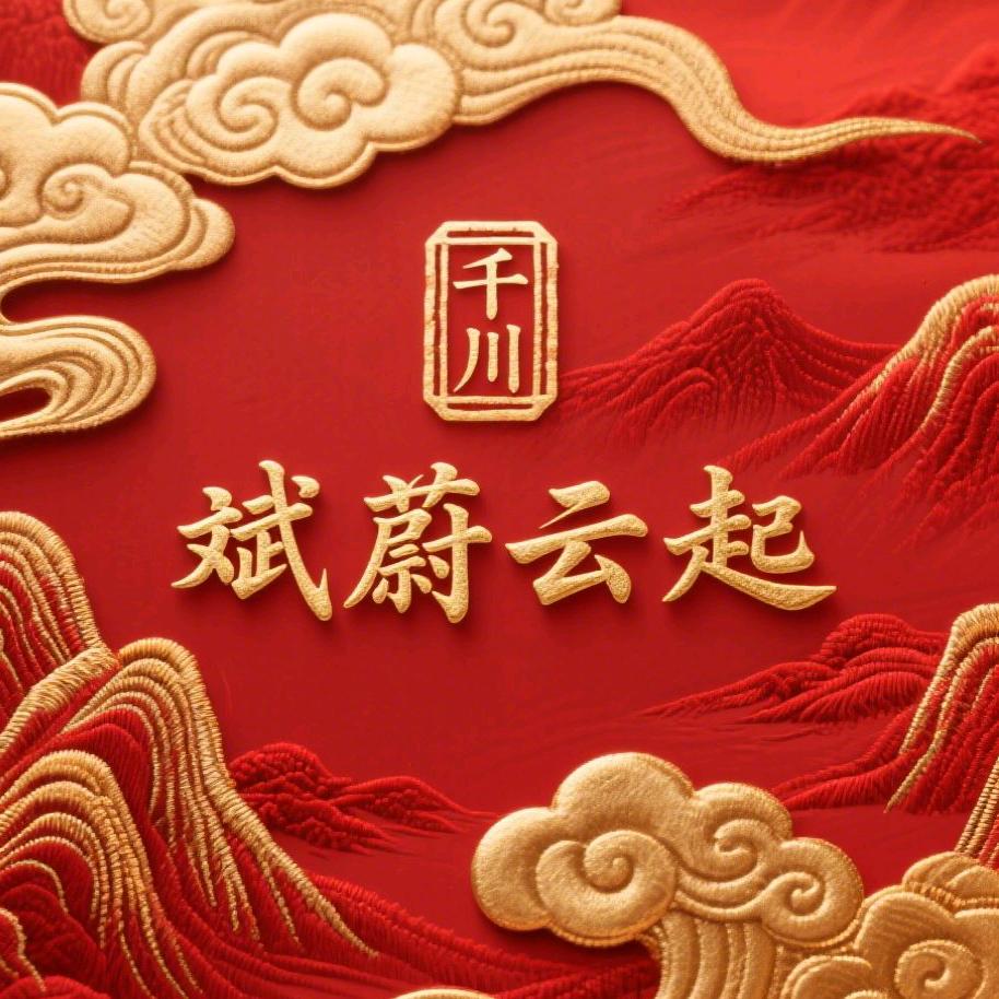 斌蔚云起