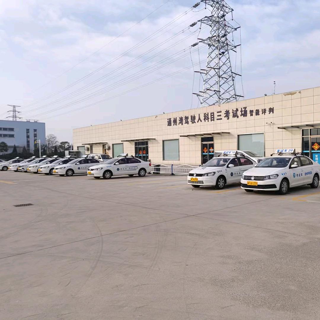 腾达驾校前台O_o