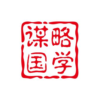 谋略文化