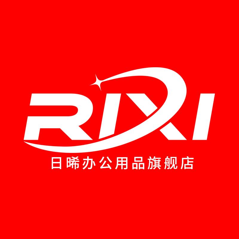 日晞展示文化用品专卖店