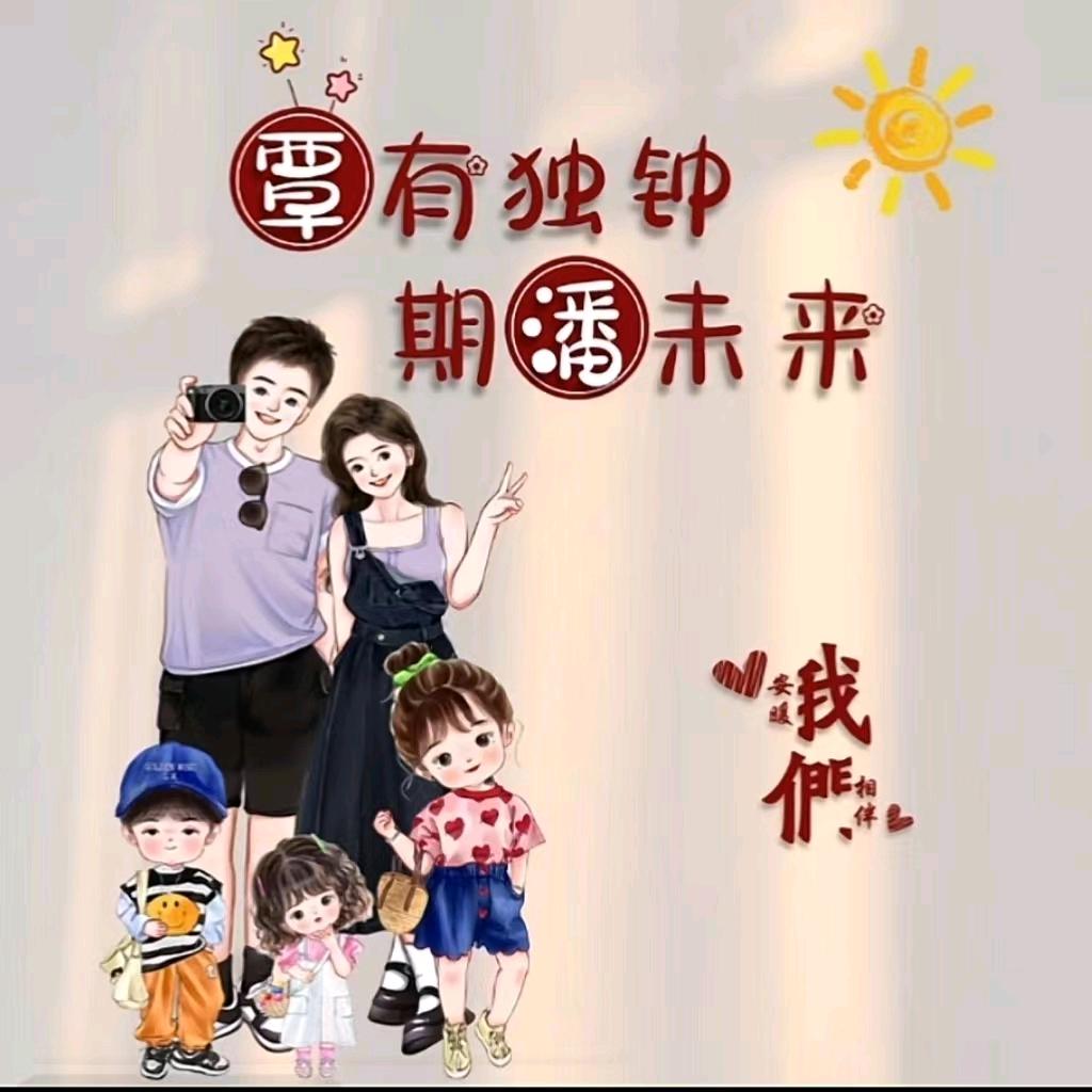 心想事成$$